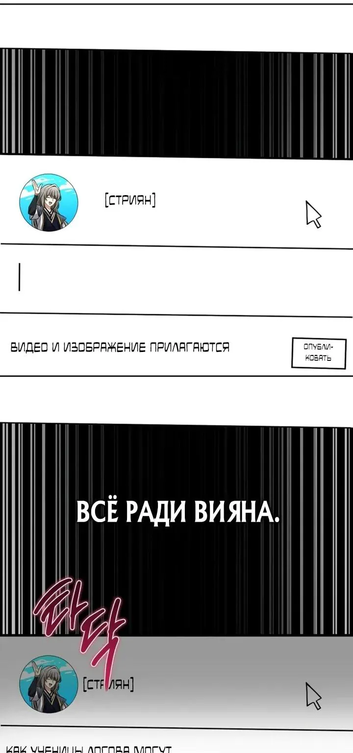Похищенные драконы — Глава 60, страница 83