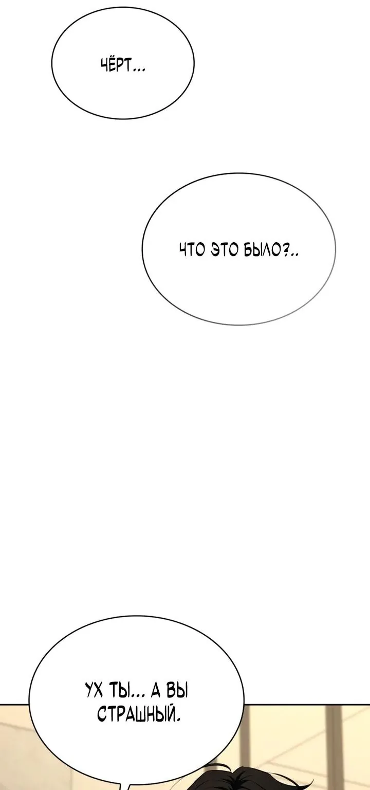 Похищенные драконы — Глава 60, страница 98