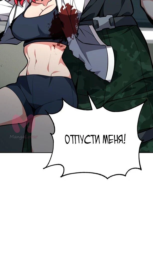 Похищенные драконы — Глава 8, страница 21