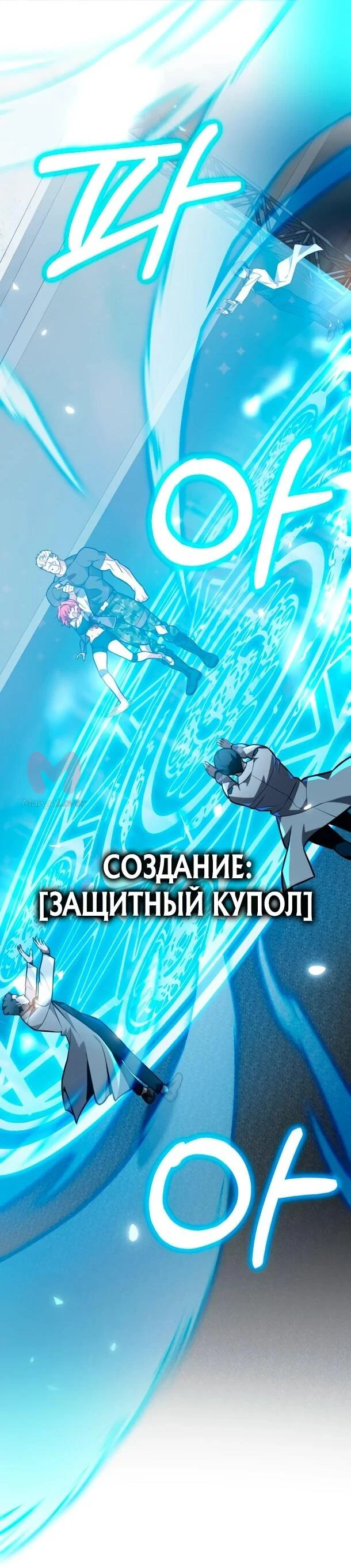 Похищенные драконы — Глава 8, страница 24