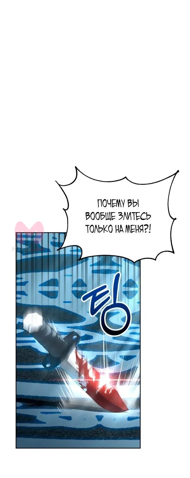 Похищенные драконы — Глава 8, страница 25