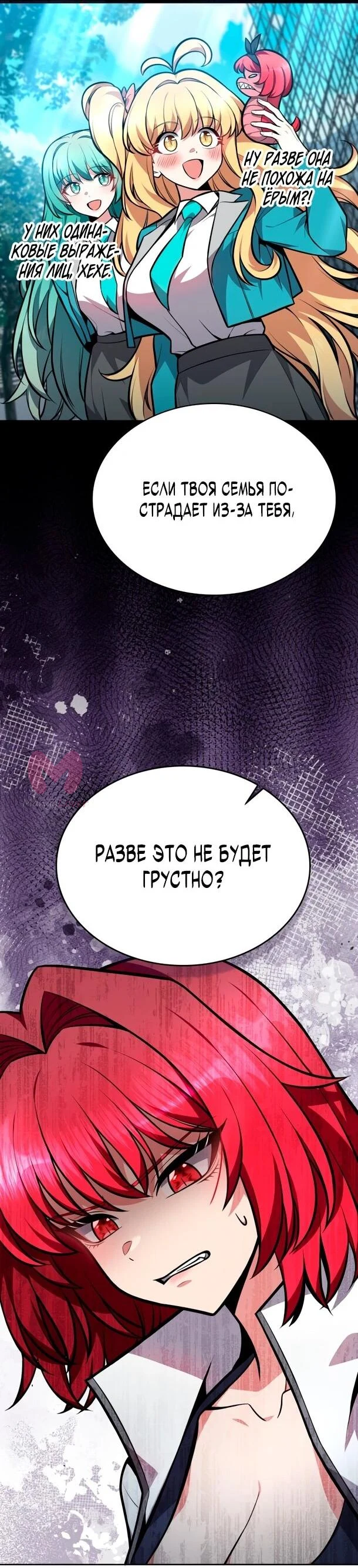 Похищенные драконы — Глава 8, страница 33