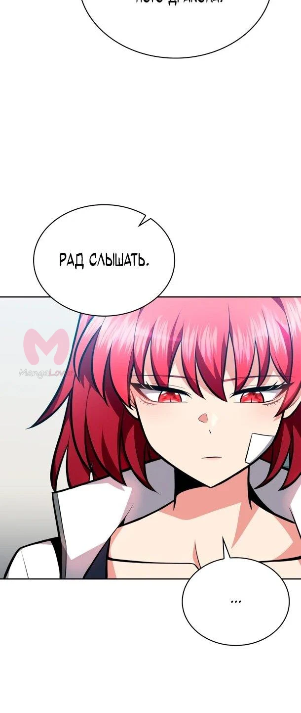 Похищенные драконы — Глава 8, страница 69