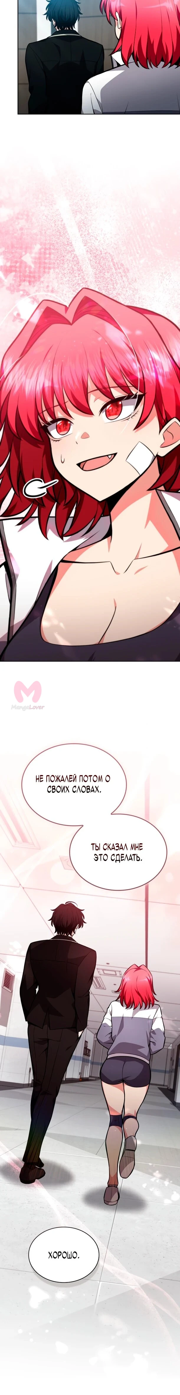 Похищенные драконы — Глава 8, страница 75