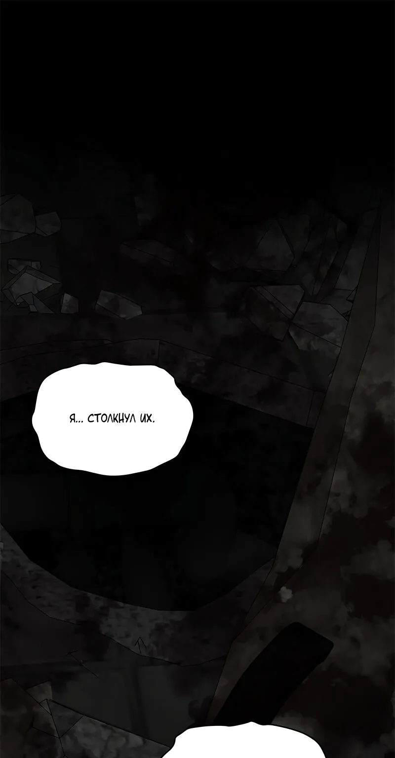 Поймать хвост — Глава 33, страница 1