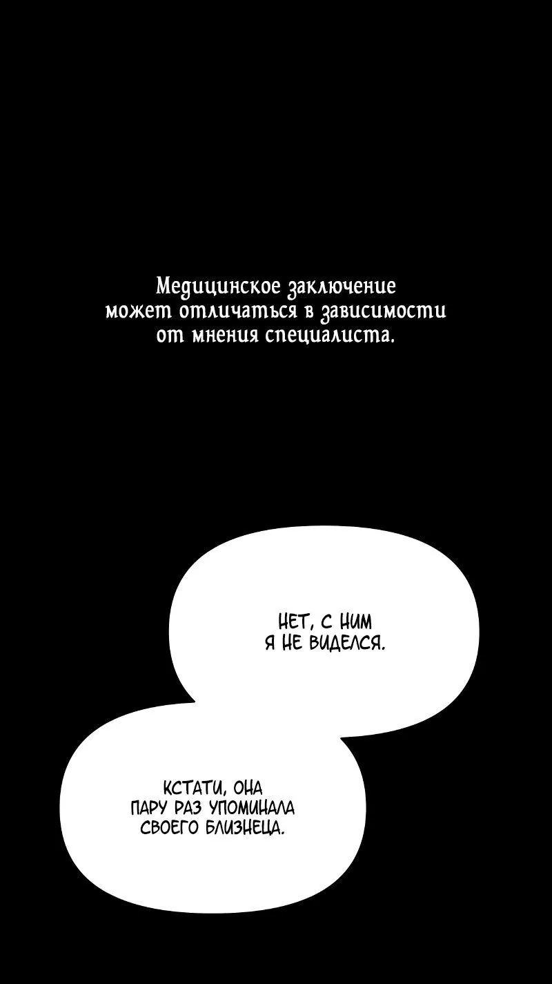 Поймать хвост — Глава 56, страница 1