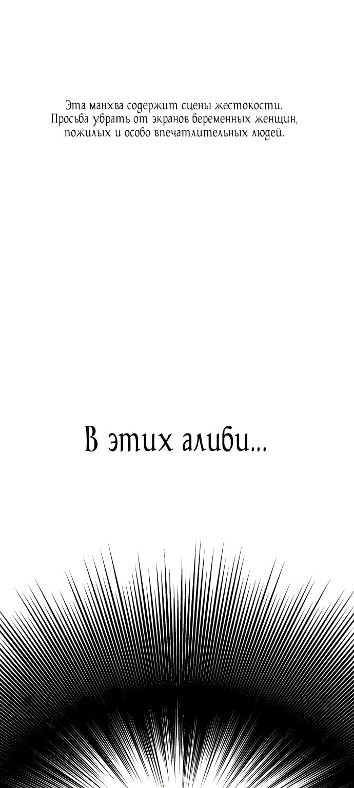 Поймать хвост — Глава 7, страница 1