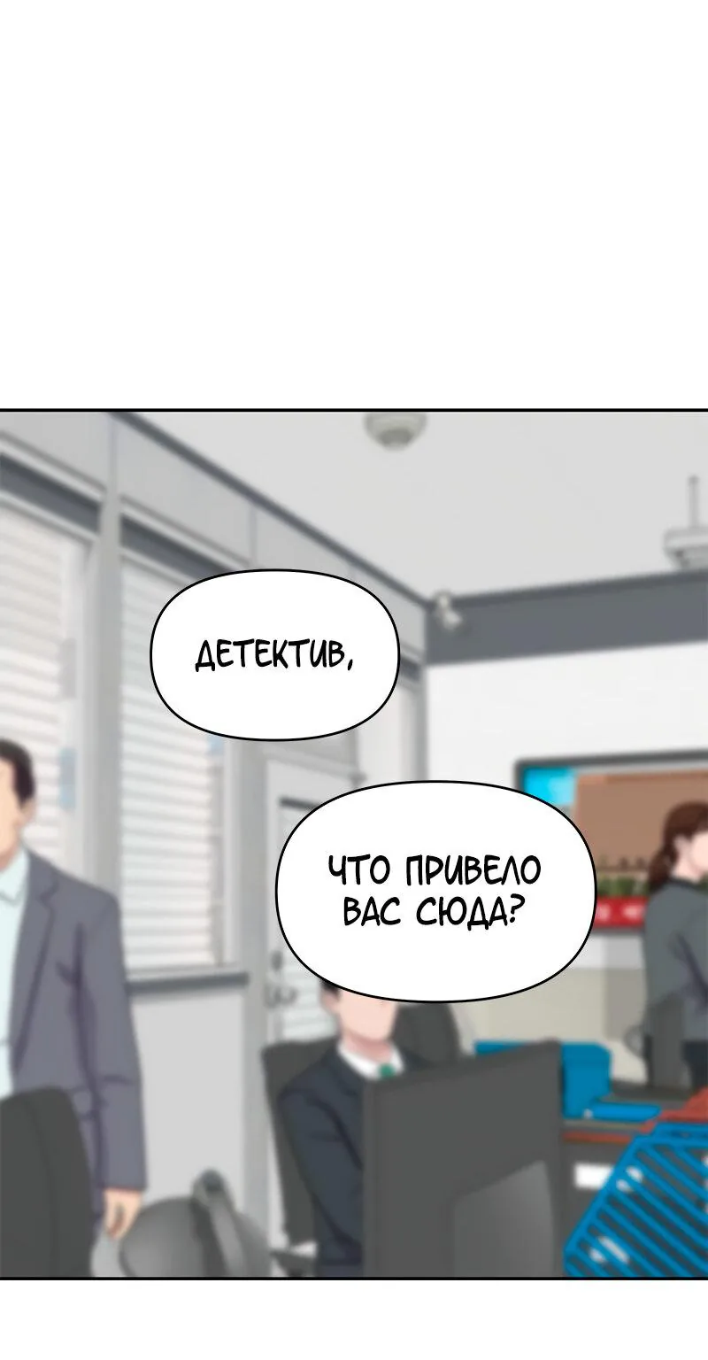 Поймать хвост — Глава 85, страница 1
