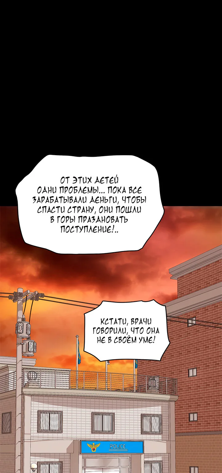 Поймать хвост — Глава 91, страница 1