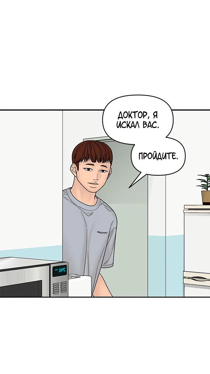 Поймать хвост — Глава 99, страница 1