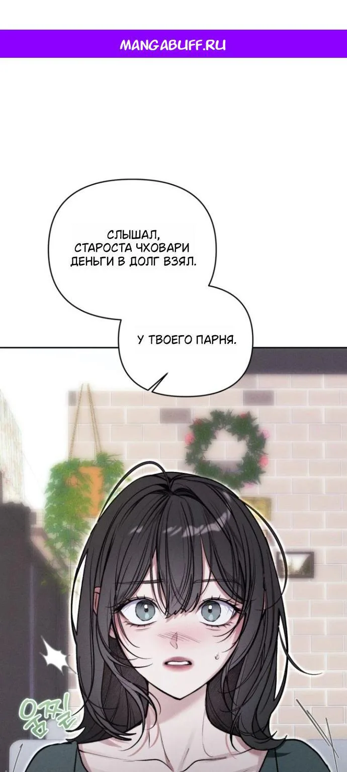 Пока не станешь одинокой орхидеей — Глава 25 · Том 1, страница 1