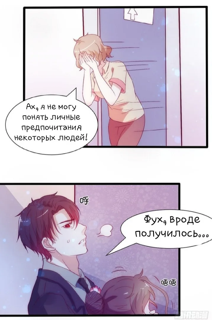Полноценное тайное замужество — Глава 23, страница 1