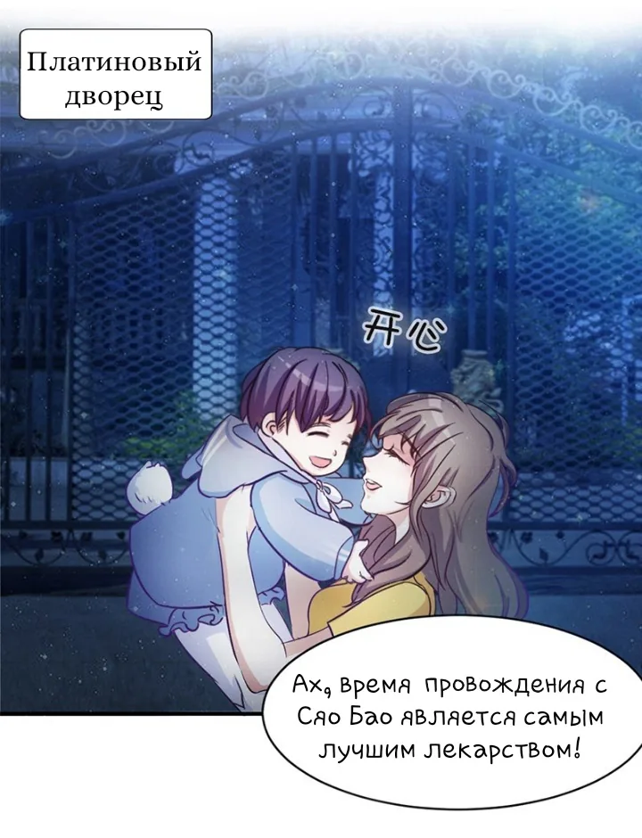 Полноценное тайное замужество — Глава 29, страница 1