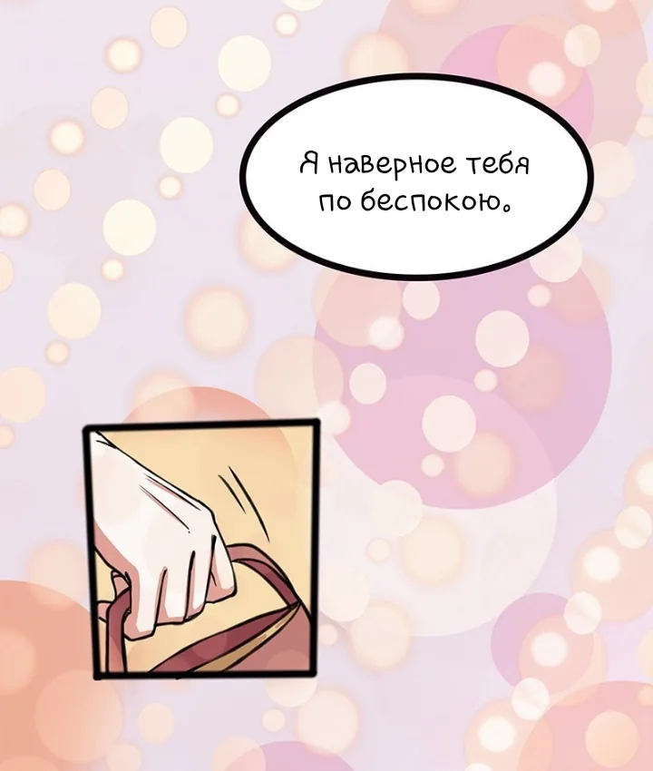 Полноценное тайное замужество — Глава 31, страница 1