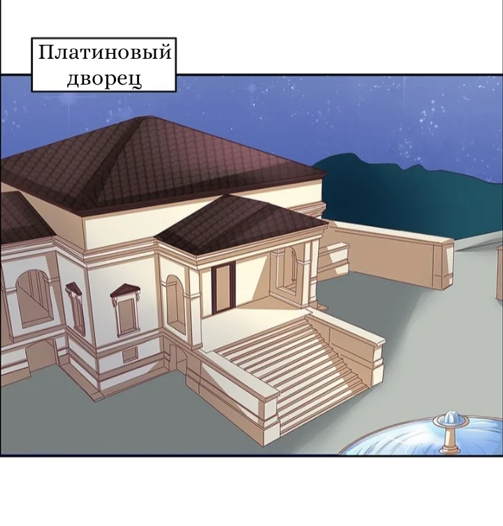 Полноценное тайное замужество — Глава 32, страница 1