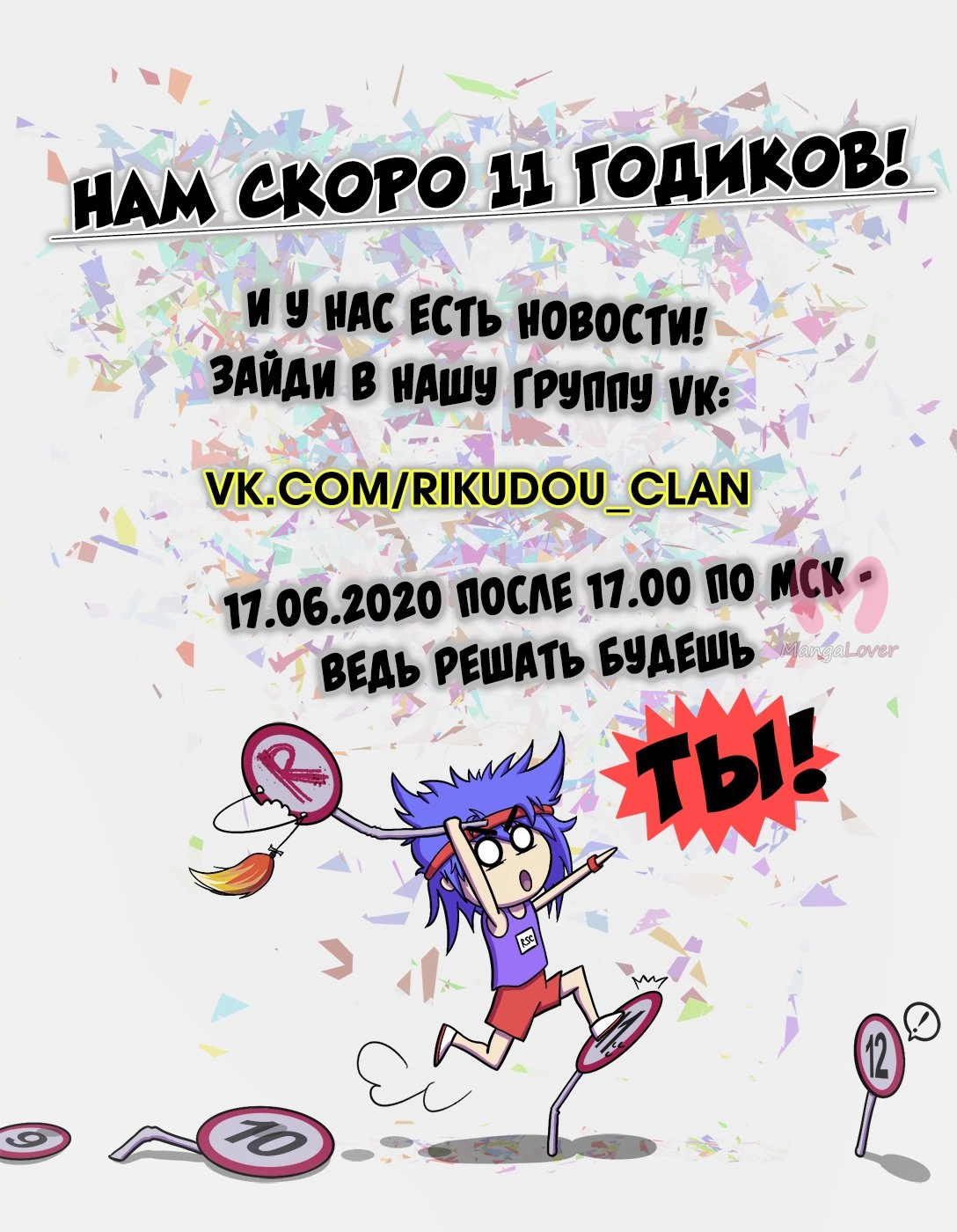 Получеловек — Глава 86, страница 29