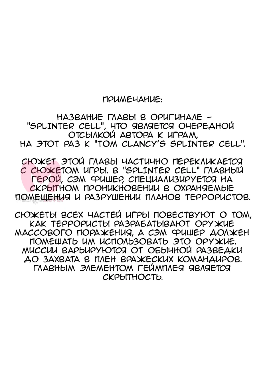 Получеловек — Глава 34, страница 39