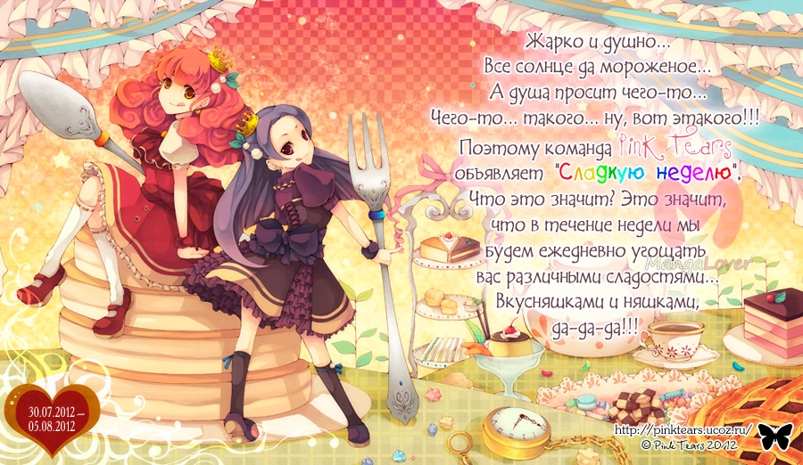Пошатнувшиеся небеса — Глава 13, страница 32