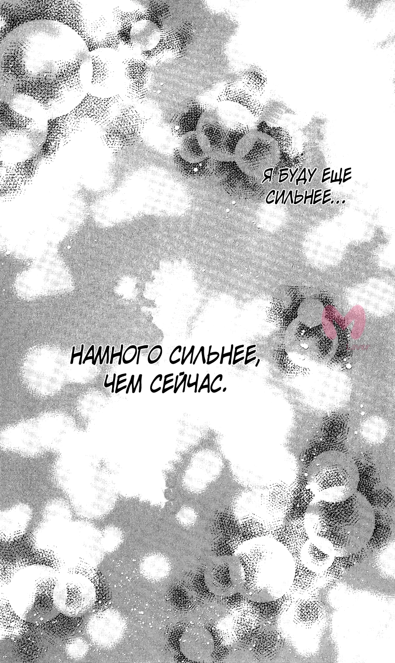 Пошатнувшиеся небеса — Глава 20, страница 32