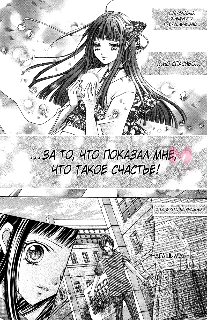 Пошатнувшиеся небеса — Глава 24, страница 16