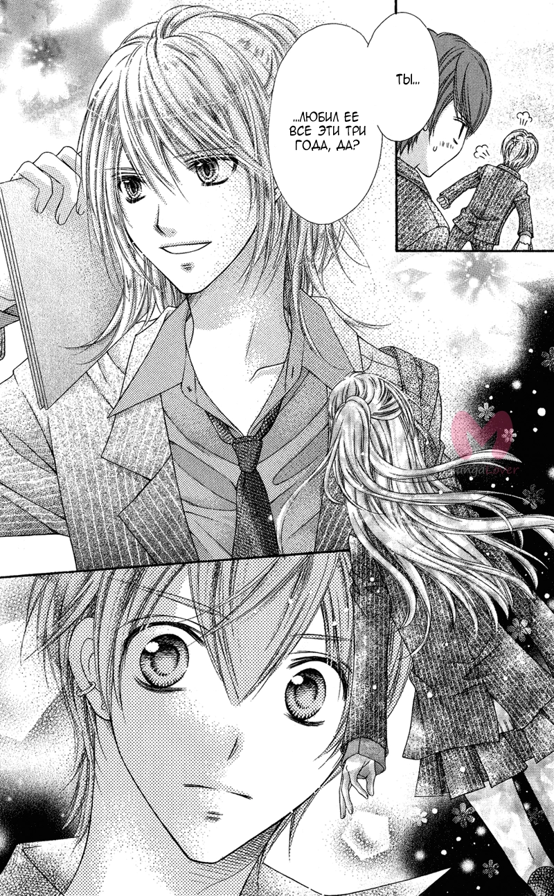 Пошатнувшиеся небеса — Глава 32, страница 31