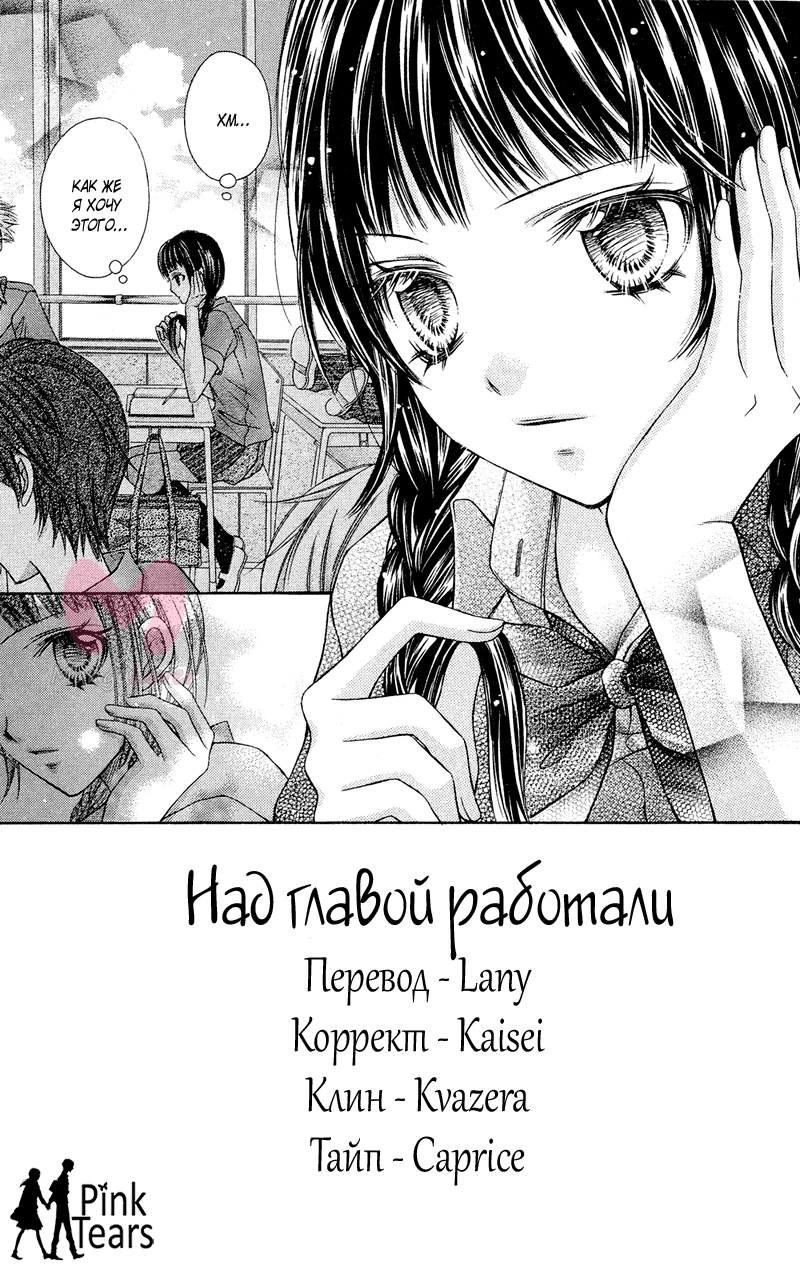 Пошатнувшиеся небеса — Глава 22, страница 6