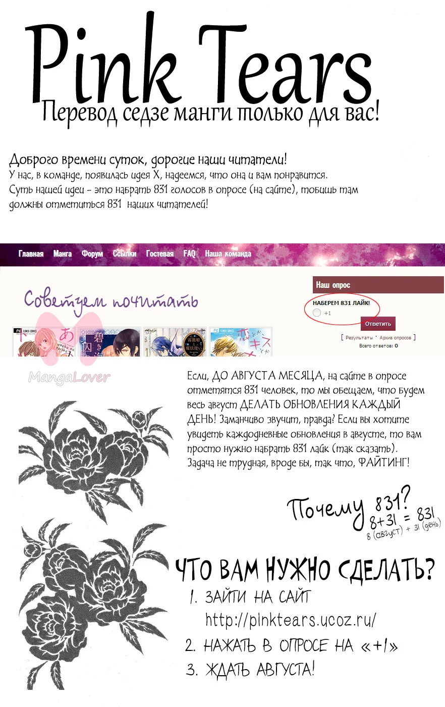 Пошатнувшиеся небеса — Глава 26, страница 16