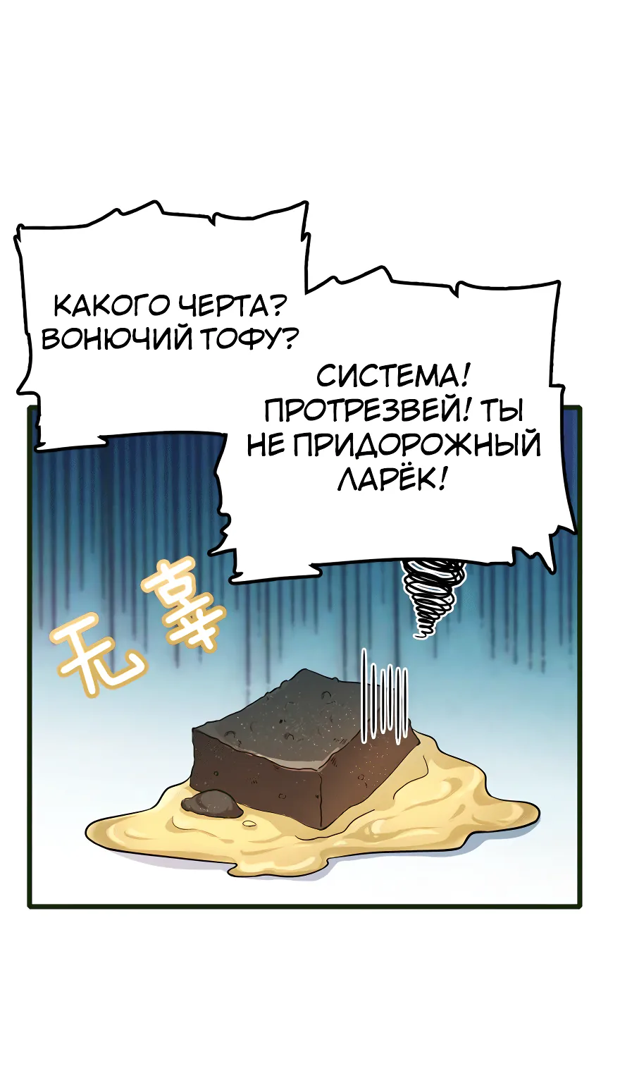 Пощади меня, Великий господин! — Глава 12, страница 1