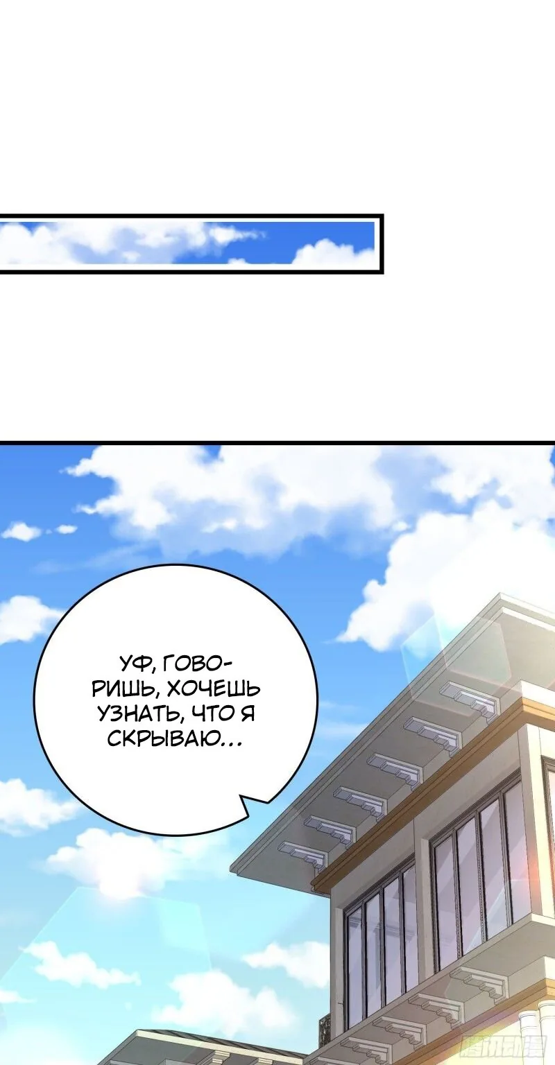 Пощади меня, Великий господин! — Глава 203 · Том 1, страница 1