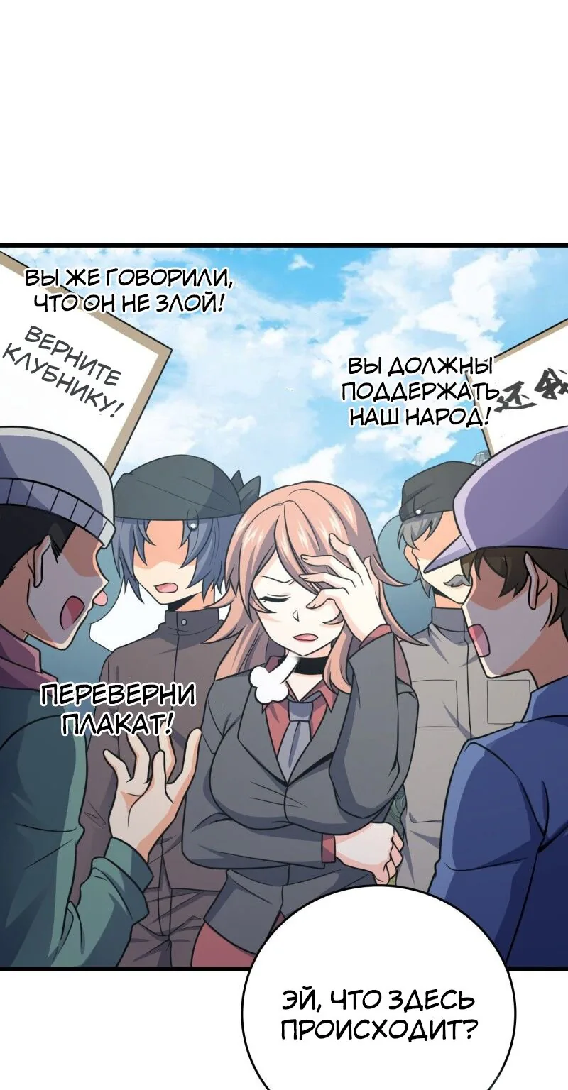 Пощади меня, Великий господин! — Глава 258 · Том 1, страница 1