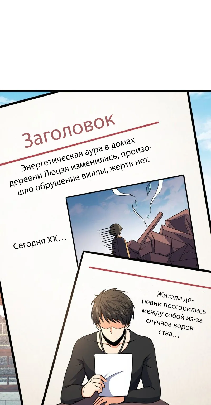 Пощади меня, Великий господин! — Глава 259 · Том 1, страница 1