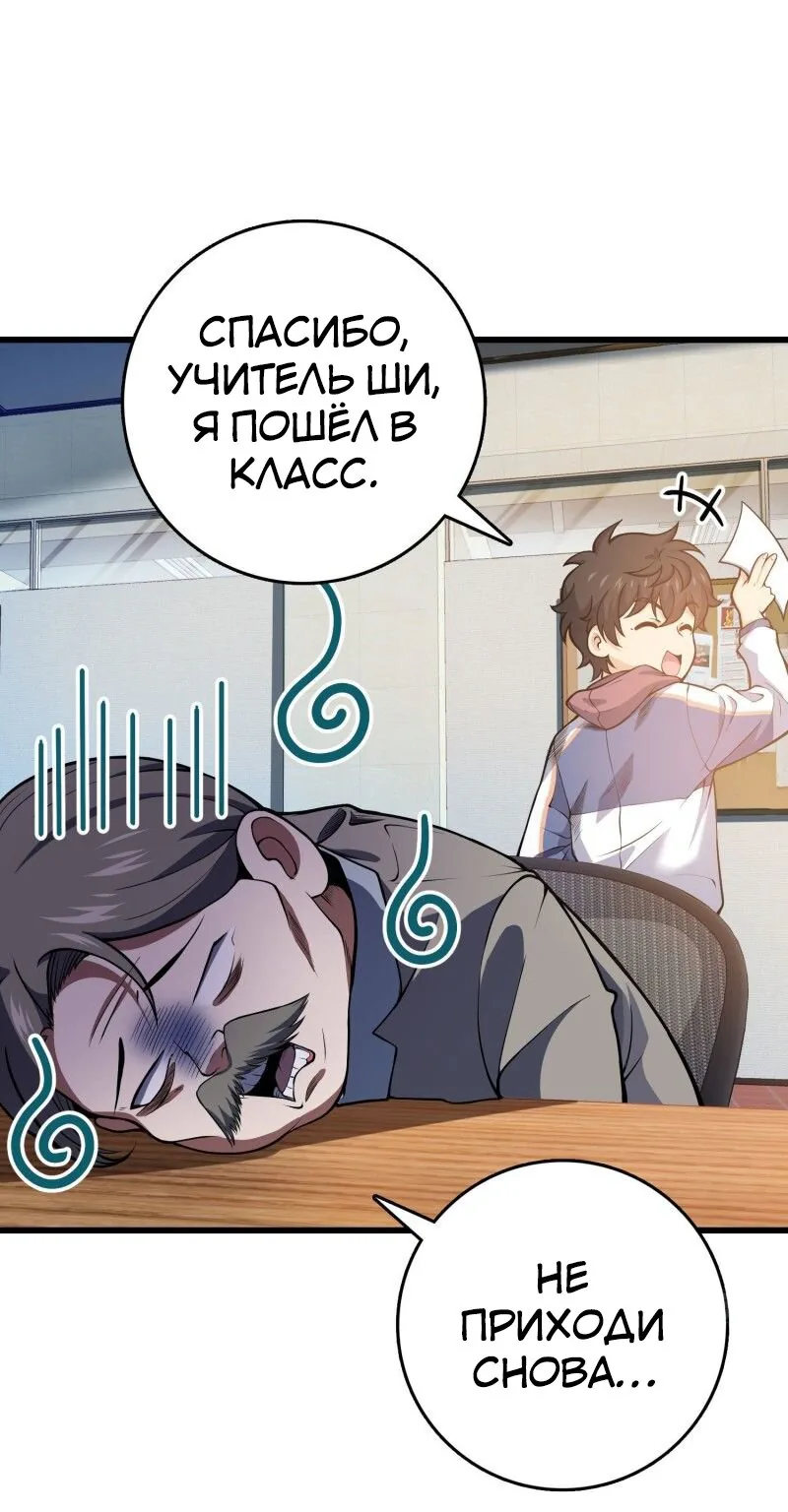 Пощади меня, Великий господин! — Глава 260 · Том 1, страница 1