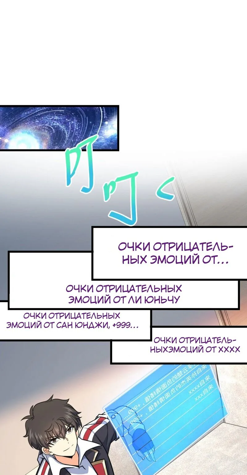 Пощади меня, Великий господин! — Глава 277 · Том 1, страница 1
