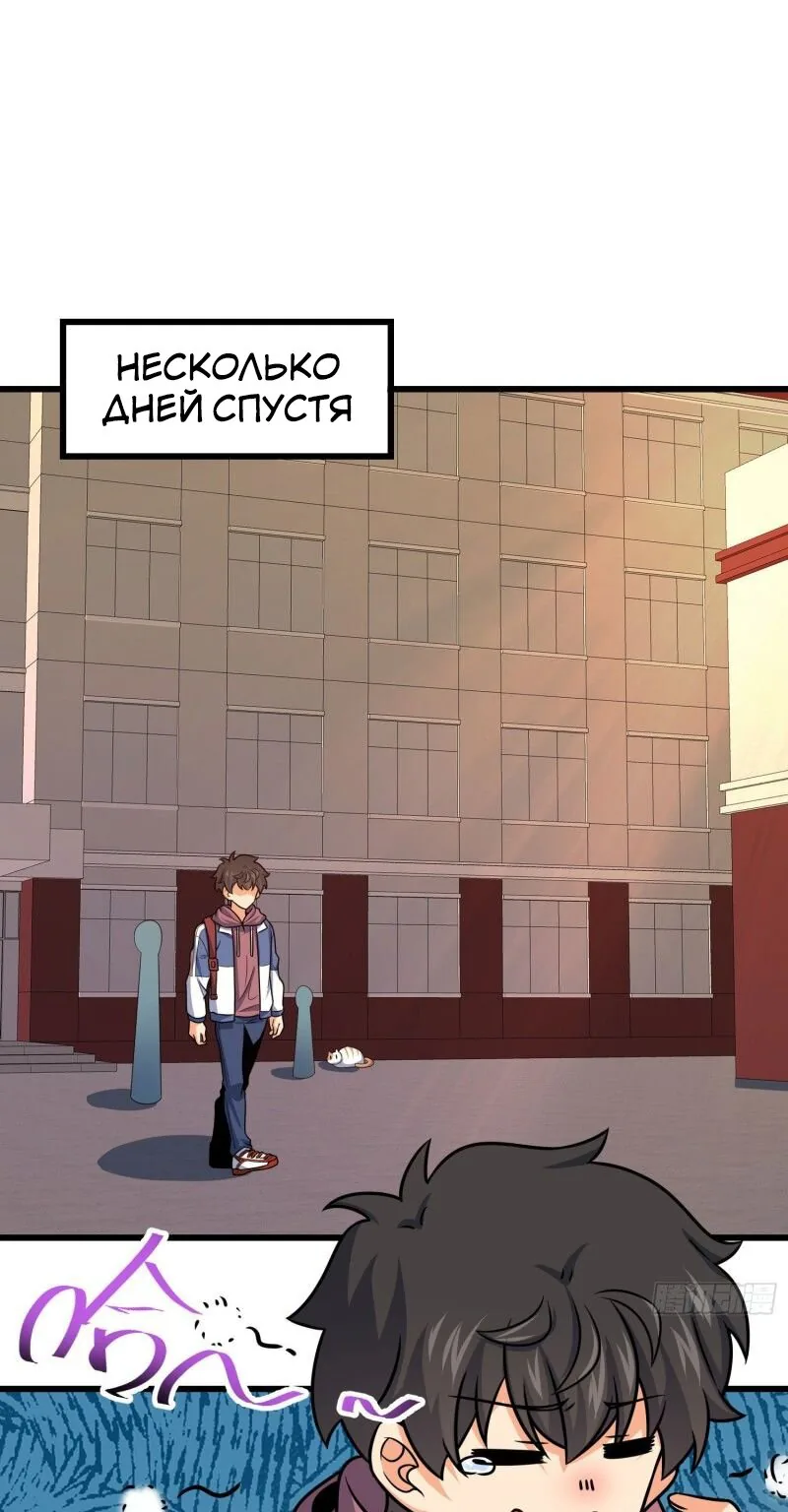 Пощади меня, Великий господин! — Глава 282 · Том 1, страница 1