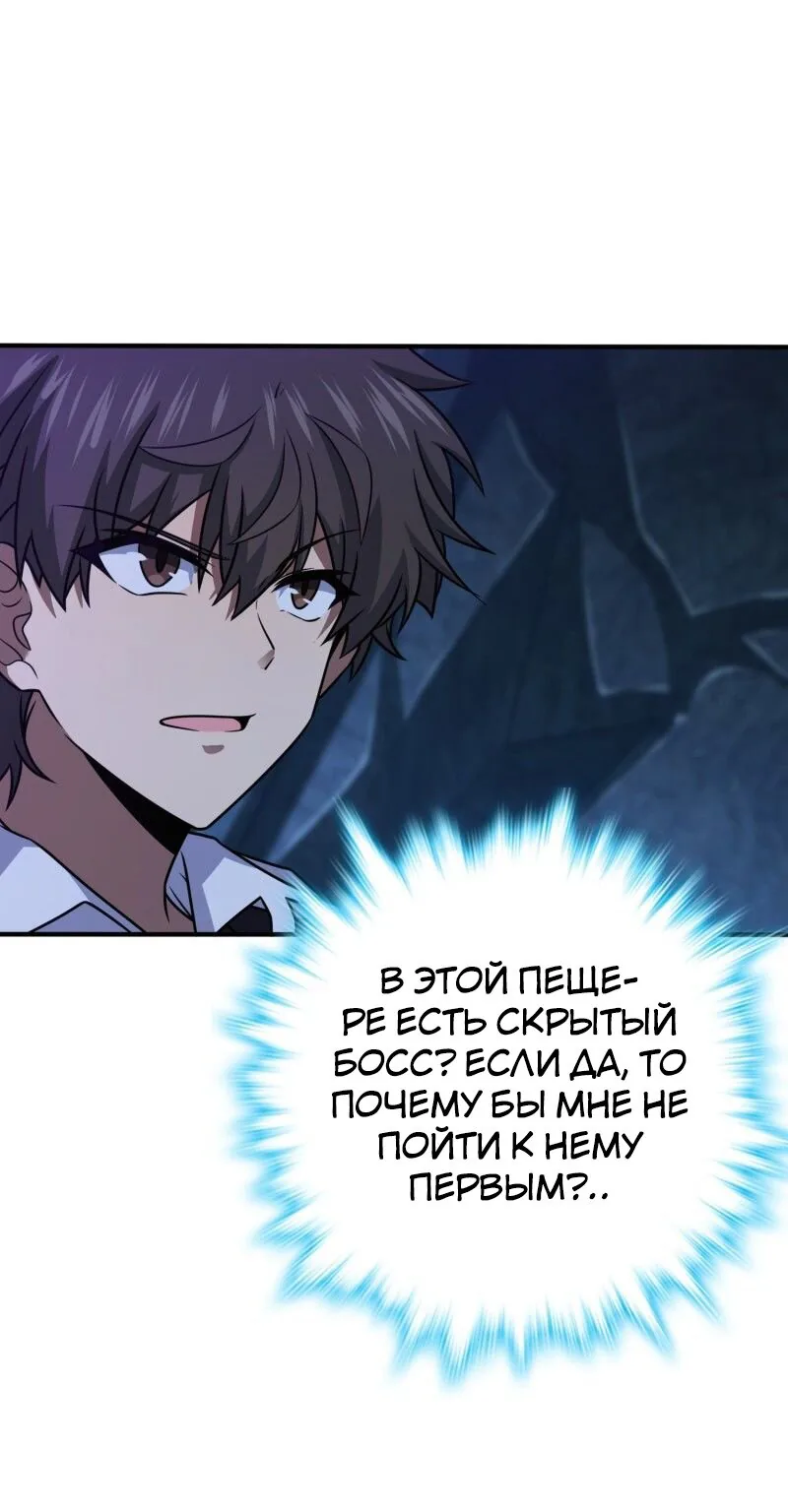 Пощади меня, Великий господин! — Глава 297 · Том 1, страница 1