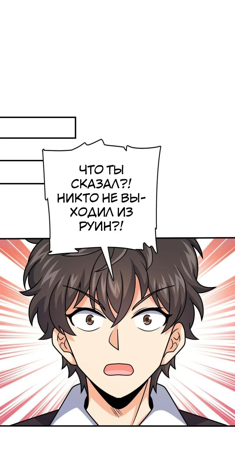 Пощади меня, Великий господин! — Глава 314 · Том 1, страница 1