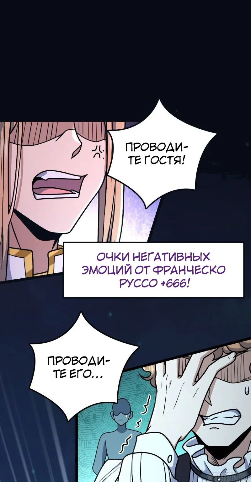 Пощади меня, Великий господин! — Глава 329 · Том 1, страница 1