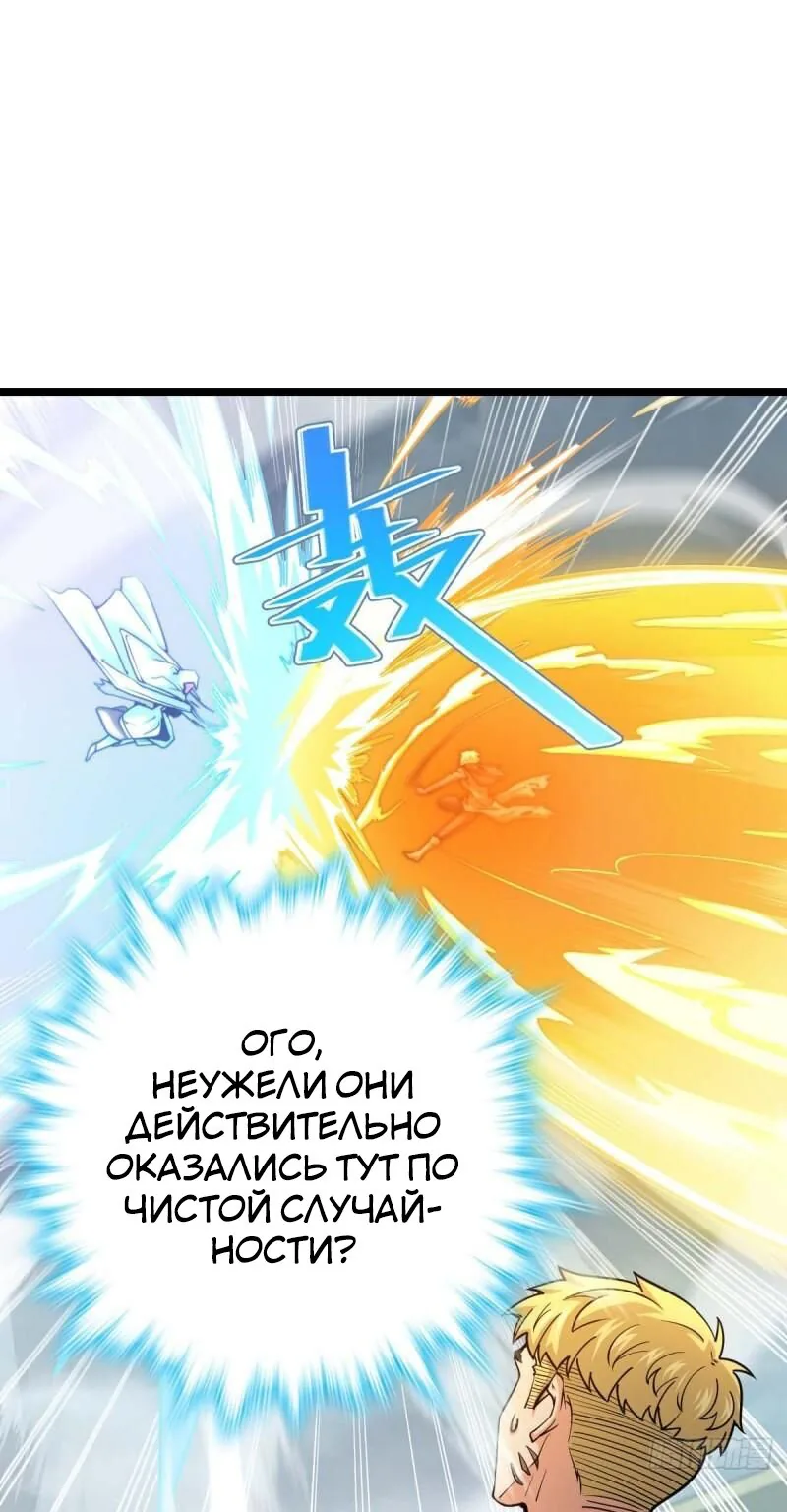 Пощади меня, Великий господин! — Глава 335 · Том 1, страница 1