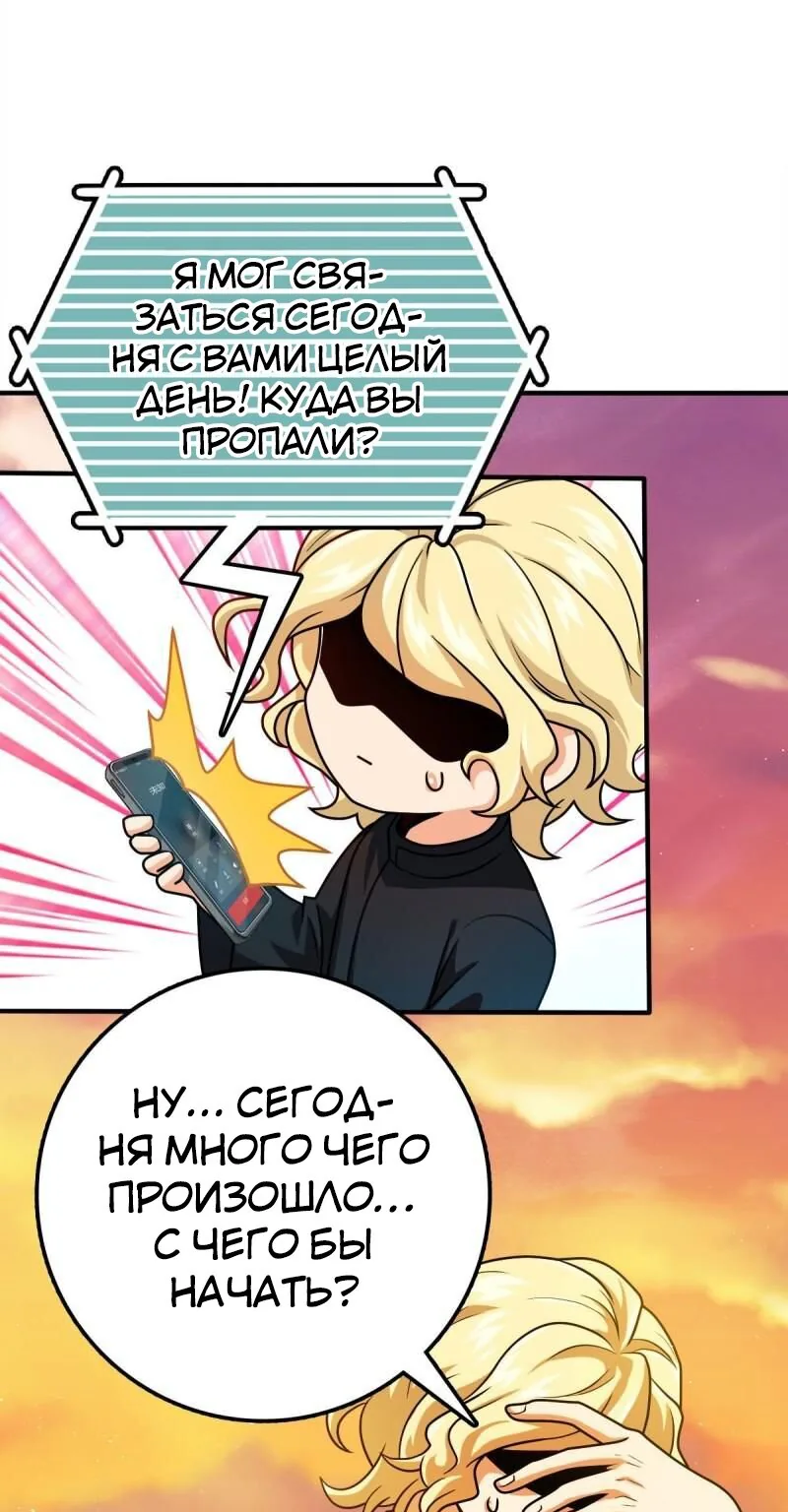 Пощади меня, Великий господин! — Глава 340 · Том 1, страница 1