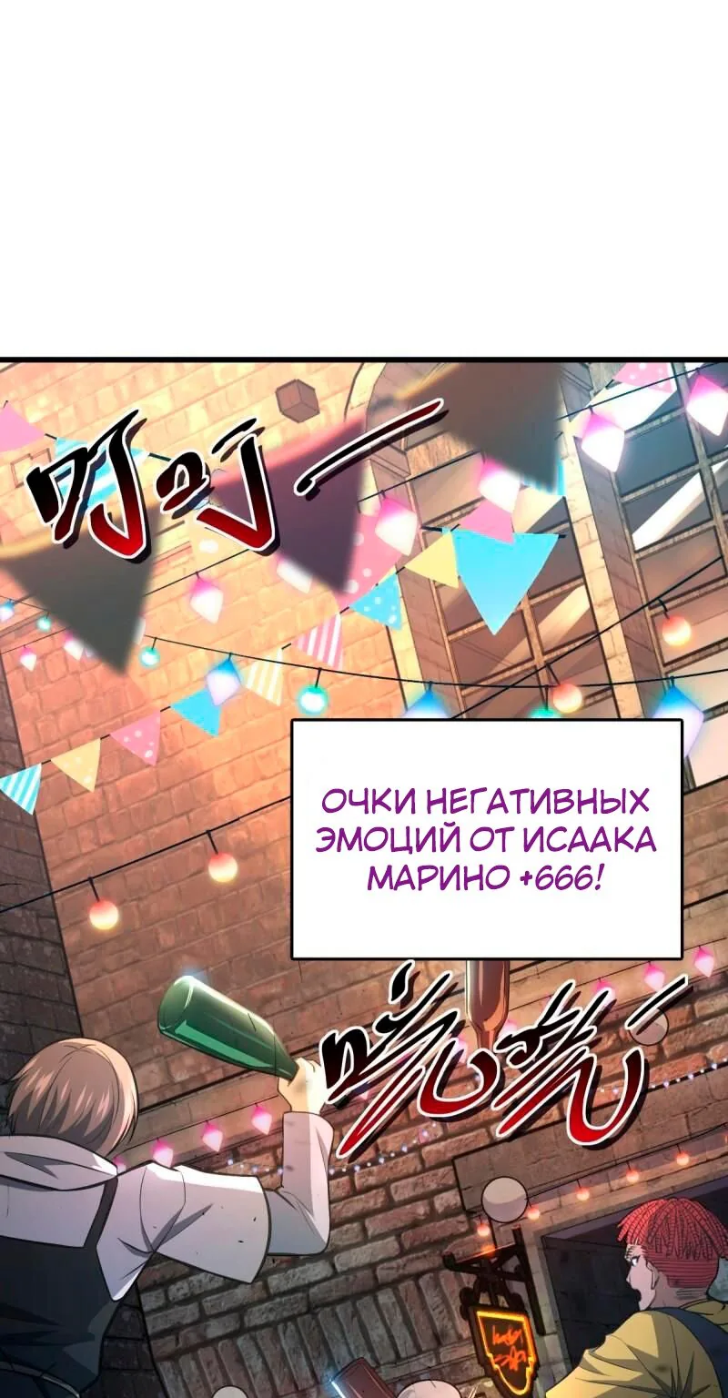 Пощади меня, Великий господин! — Глава 361, страница 1