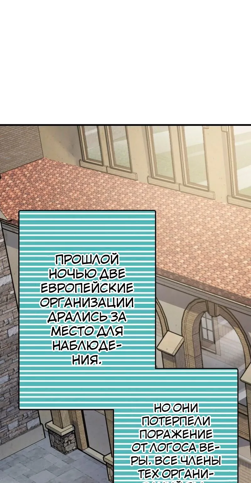 Пощади меня, Великий господин! — Глава 364, страница 1