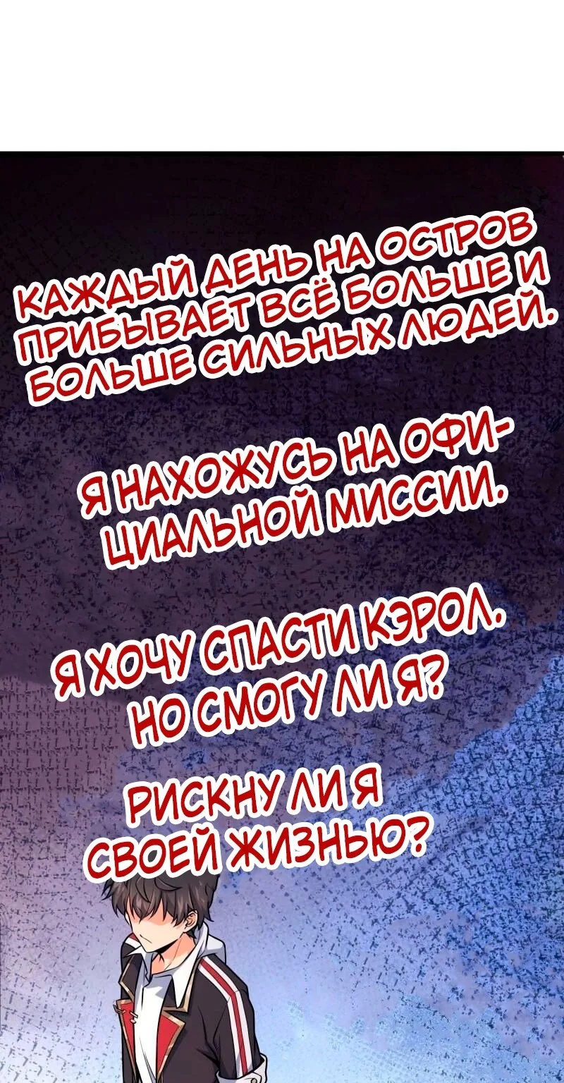 Пощади меня, Великий господин! — Глава 365, страница 1