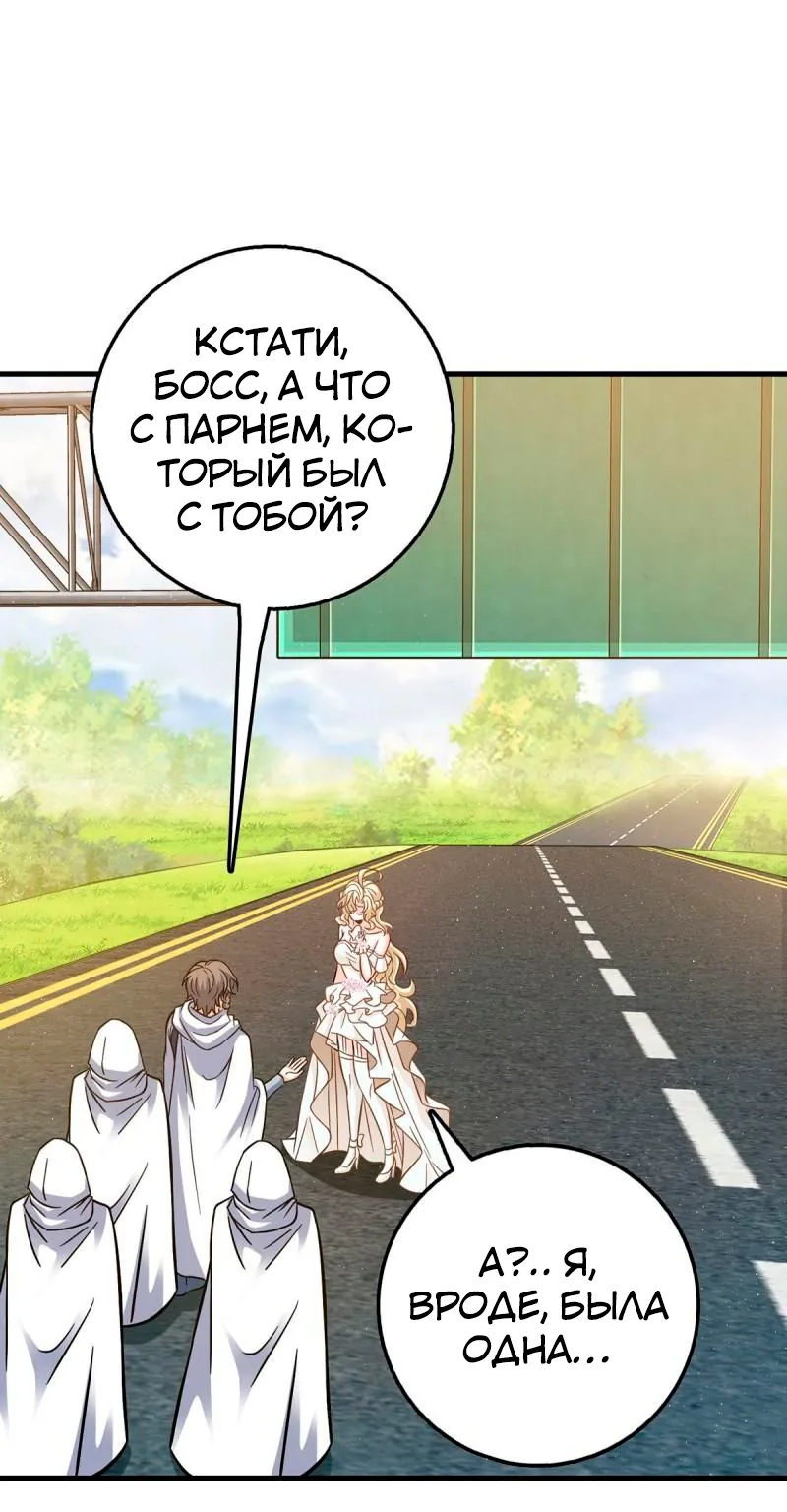 Пощади меня, Великий господин! — Глава 383, страница 1