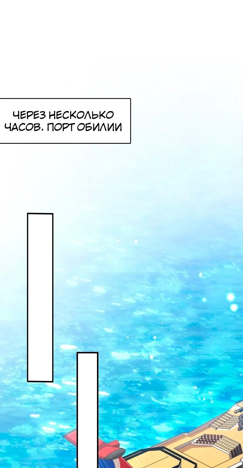 Пощади меня, Великий господин! — Глава 384, страница 1
