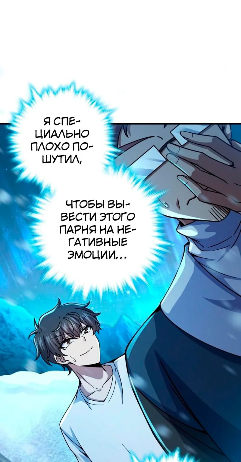 Пощади меня, Великий господин! — Глава 406, страница 1