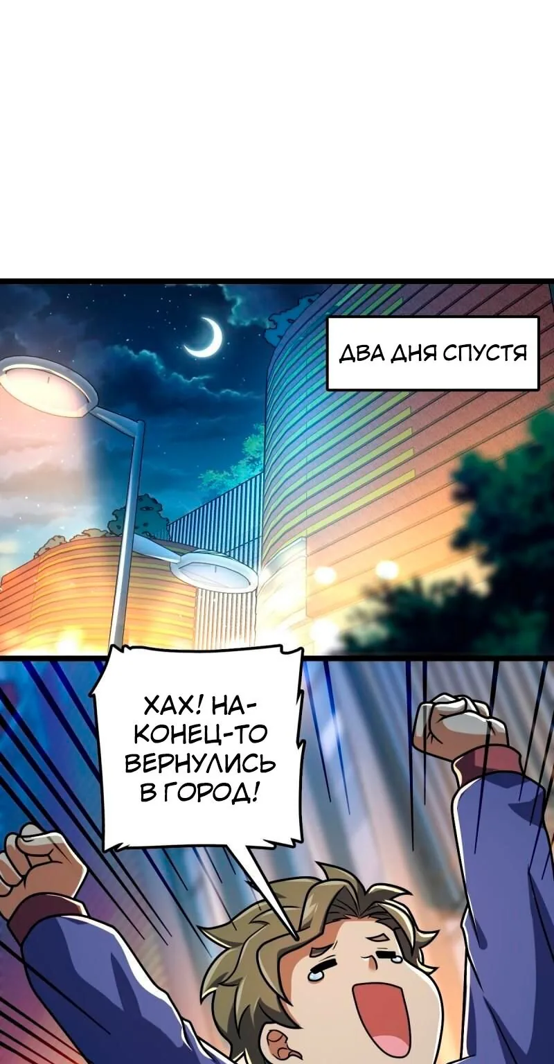 Пощади меня, Великий господин! — Глава 413, страница 1