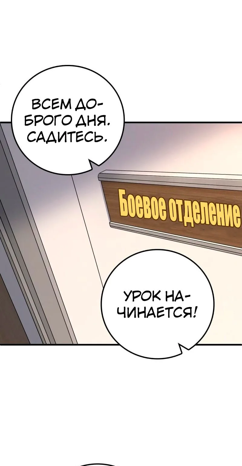 Пощади меня, Великий господин! — Глава 416, страница 1