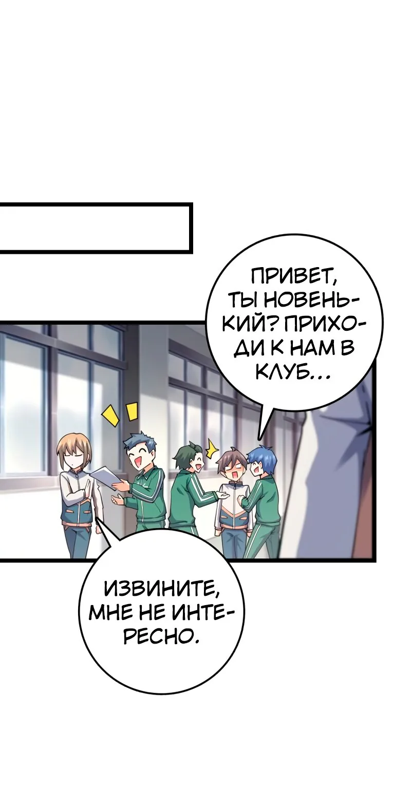 Пощади меня, Великий господин! — Глава 435, страница 1
