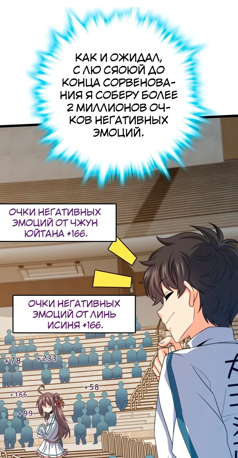 Пощади меня, Великий господин! — Глава 443, страница 1