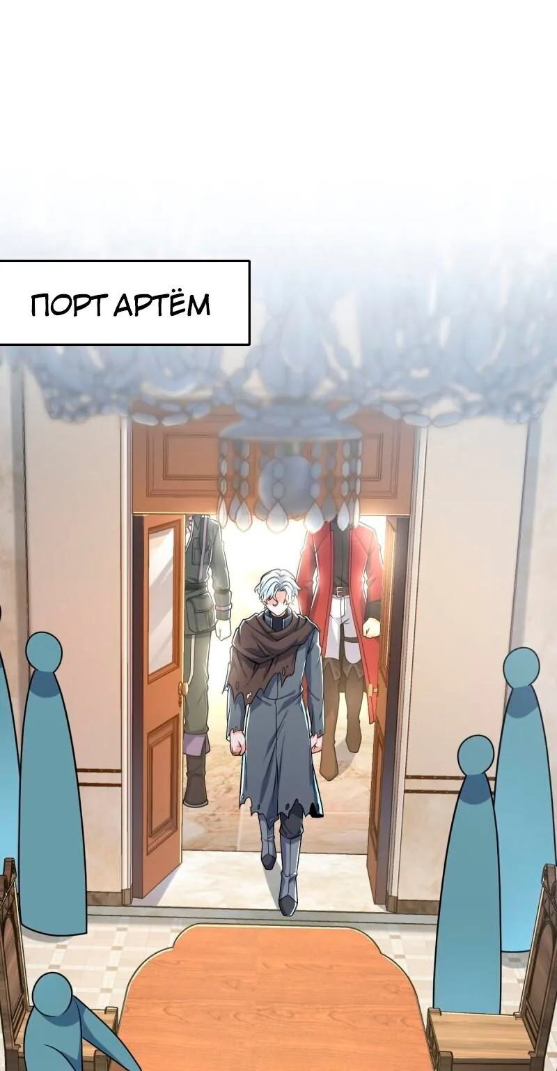 Пощади меня, Великий господин! — Глава 464, страница 1